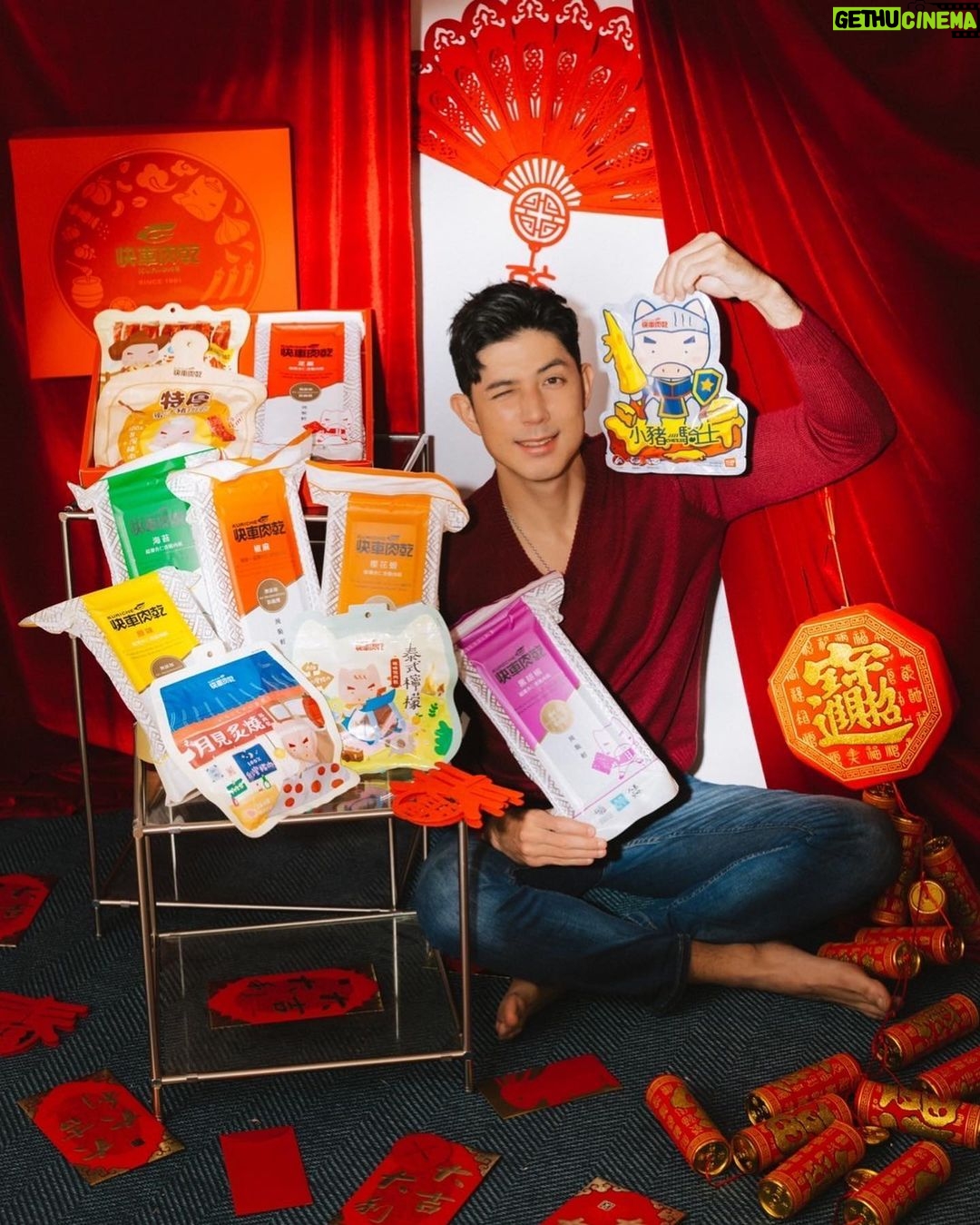 Uyan Tien Instagram - 新的一年就是要從我愛吃的零食開啟快樂! 來台灣這幾年發現大家過年是不是都會送肉乾呀?但我竟然現在才知道快車肉乾這個品牌,聽說已經在南門市場開了四十幾年了,我怎麼沒有早一點吃到呢! https://bit.ly/3FYnFef 而且大家都知道我很愛登山,快車肉乾竟然有真空包裝!超適合抓一把放在包包,可以邊爬邊吃補充體力! 我自己最喜歡吃的是特厚蜜汁肉乾,甜甜的又超厚,他們家光是豬肉乾就有十幾種,我每爬一座山都可以換一次口味耶😂 但除了肉乾以外還有更厲害的,杏仁香脆肉紙!我真的第一次看到耶,吃起來脆脆的不膩,沒想到豬肉竟然可以做的比紙還薄,巴西都沒有!!想要送回巴西給親戚朋友們吃,但不知道肉乾能不能寄出國呀?不能的話也太可惜了,還是我去當代理商好了 呵呵 ~ 沒吃過快車肉乾的人,趁現在快過年了,趕快買來吃看看,真的很好吃呦! 祝大家2023快樂!身體健康!賺錢賺到兔兔兔🐰! 🧨https://bit.ly/3FYnFef #快車肉乾 #新年快樂 #年貨兔YOU #送禮自留兩相宜