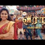 Vaishnavi Arulmozhi Instagram – வீரா | விரைவில்…

#Veera #NewSerial #ArunCrizer #Vaishnavi #Subiksha #SibbuSuryan #Siddarth #Sivakumar #ComingSoon #ZeeTamil