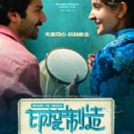 Varun Dhawan Instagram - A super special film that won everyone's love! #SuiDhaaga- Made In India is set to release in China on 31st March! #SharatKatariya | #ManeeshSharma | @yrf