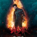 Varun Dhawan Instagram - BHEDIYA trailer out in 1 hr 🐺 In HINDI,TAMIL,TELUGU {2d and 3d}