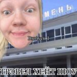 Varvara Shcherbakova Instagram - Первый выпуск моего Трэвел Хейт Шоу! Мы часто ездим выступать в разные города, и каждый раз я поражаюсь «удобству» железнодорожных вокзалов! Года два я просто бухтела девочкам в спины, НО!!! Пришло время выйти из тени!!! Как знать, может, мои дурацкие видео сподвигнут КОГО-ТО на ЧТО-ТО! Первый выпуск сразу с приглашений звездой @karinaaa28 💞 #вокзал #ждвокзал #вокзалдлядвоих #варваращербакова