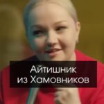 Varvara Shcherbakova Instagram – Надо хватать, пока ипотека льготная😍
@femalestandup #женскийстендапнатнт #варваращербакова