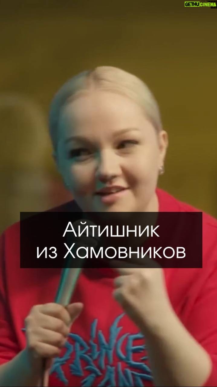 Varvara Shcherbakova Instagram - Надо хватать, пока ипотека льготная😍 @femalestandup #женскийстендапнатнт #варваращербакова