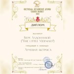 Vera Aldonina Instagram - 🙏🏻💗 Московский Международный Дом Музыки