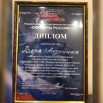 Vera Aldonina Instagram – Благотворительный Гала-Концерт «Браво, Артист»