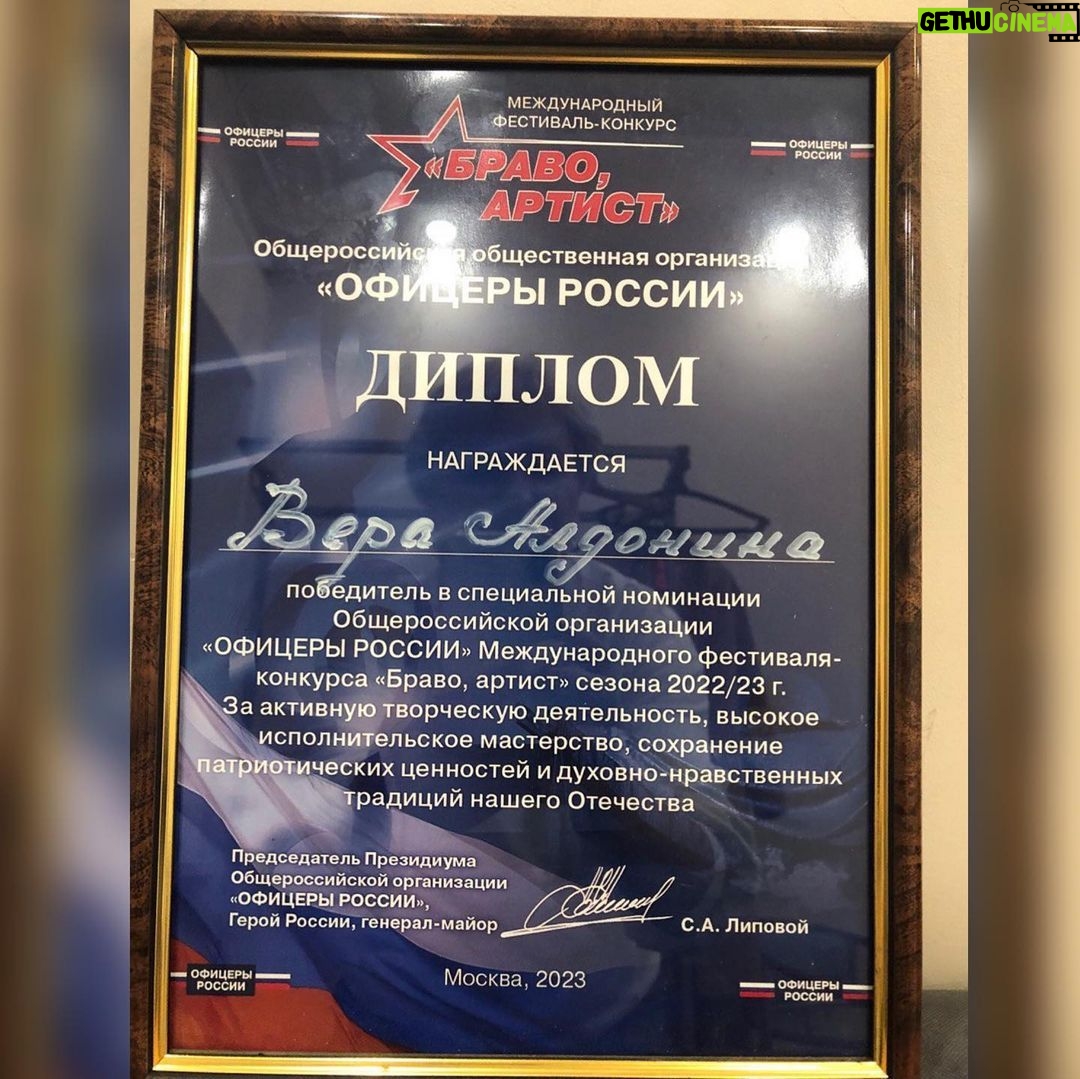 Vera Aldonina Instagram - Благотворительный Гала-Концерт «Браво, Артист»