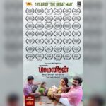 Vijay Sethupathi Instagram – #1YearofMaamanithan #maamanithan 

ICYMI: Catch it on @ahatamil 

@seenuramasamy @gayathrieshankar @itsyuvan @onlynikil @ctcmediaboy