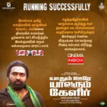 Vijay Sethupathi Instagram - #YaadhumOoreYaavarumKelir in theatres now #YOYK Running Successfully #ChandaraaArts @essakidurai @roghanth_director @meghaakash @sakthifilmfactory @sakthivelan_b @rugzakki @riythvika_official @kaniha_official @directormohanraja @nivas.k.prasanna @vetrivelmahendran_dop @editorjohnabraham @veerasamarartdirector @saregamatamil @onlynikil @ctcmediaboy