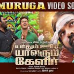 Vijay Sethupathi Instagram – #Muruga video song is out ▶️ https://youtu.be/I4T3G4tEQpo

#YaadhumOoreYaavarumKelir in theatres now 

#YOYKfromToday

#ChandaraaArts @essakidurai @roghanth_director @meghaakash @sakthifilmfactory @sakthivelan_b @rugzakki @riythvika_official @kaniha_official @directormohanraja @nivas.k.prasanna @vetrivelmahendran_dop @editorjohnabraham @veerasamarartdirector @saregamatamil @onlynikil @ctcmediaboy