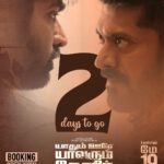 Vijay Sethupathi Instagram – #YaadhumOoreYaavarumKelir releasing in 2⃣ days. Bookings Open now.

#YOYKfromMay19 

#ChandaraaArts @essakidurai @roghanth_director @meghaakash @sakthifilmfactory @sakthivelan_b @rugzakki @riythvika_official @kaniha_official @directormohanraja @nivas.k.prasanna @vetrivelmahendran_dop @editorjohnabraham @veerasamarartdirector @saregamatamil @onlynikil @ctcmediaboy