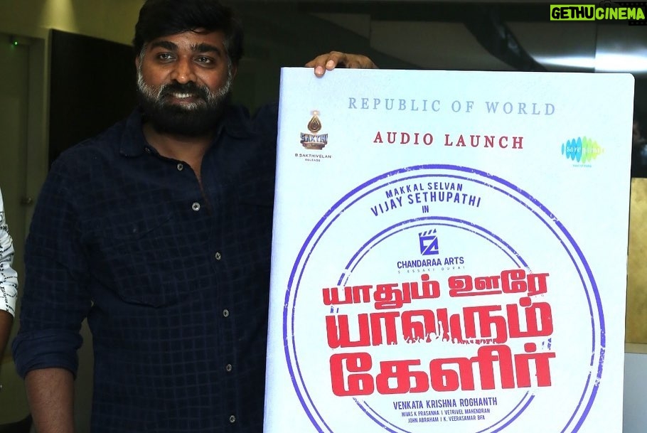 Vijay Sethupathi Instagram - #YaadhumOoreYaavarumKelir Audio released by Universal Hero @ikamalhaasan @nivas.k.prasanna Musical #YOYKfromMay19 #ChandaraaArts @essakidurai @roghanth_director @meghaakash @sakthifilmfactory @sakthivelan_b @rugzakki @kaniha_official @riythvika_official @directormohanraja @vetrivelmahendran_dop @editorjohnabraham @saregamatamil @onlynikil @ctcmediaboy