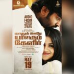 Vijay Sethupathi Instagram – #YaadhumOoreYaavarumKelir audio will be out from tomorrow (May 5th) @ 6pm.

@nivas.k.prasanna musical.

#YOYKFromMay19 

@ChandaraaArts @essakidurai @roghanth_director @meghaakash @sakthivelan_b @sakthifilmfactory @raguesaki @riythvika_official @kaniha_official  @jayam_mohanraja @Vetri_DOP @AbrahamEditor @saregamatamil @onlynikil @ctcmediaboy