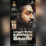 Vijay Sethupathi Instagram – #YaadhumOoreYaavarumKelir TN release by @sakthifilmfactory 

#YOYKFromMay19 

@ChandaraaArts @essakidurai @roghanth_director @meghaakash @sakthivelan_b @raguesaki @riythvika_official @kaniha_official  @jayam_mohanraja @Vetri_DOP @nivaskprasanna @AbrahamEditor @saregamatamil @onlynikil @ctcmediaboy