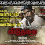 Vijay Sethupathi Instagram – Director #VetriMaaran ‘s #ViduthalaiPart1 now in theatres near you.

#ViduthalaiPart1SuperHit