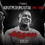 Vijay Sethupathi Instagram - Lyric video of #Arutperumjothi from #VetriMaaran 's #ViduthalaiPart1 Music- Vocal - #Ilaiyaraaja @soorimuthuchamy @elredkumar @rsinfotainment @bhavanisre @r.velraj.isc @dirrajivmenon @gauthamvasudevmenon #jackson #GrassRootFilmCompany @redgiantmovies_ @mani.rsinfo @sonymusic_south @donechannel1 @abdulspost @ctcmediaboy
