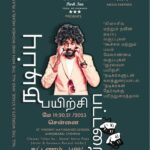 Vijay Sethupathi Instagram – Happy to release this poster for the upcoming Theatre Acting Workshop being held on May 19, 20, & 21/2023.
Congrats @actordanielanniepope 
@clintonparkinn 
@citifoxmedia