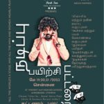 Vijay Sethupathi Instagram - Happy to release this poster for the upcoming Theatre Acting Workshop being held on May 19, 20, & 21/2023. Congrats @actordanielanniepope @clintonparkinn @citifoxmedia