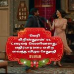 Vijay Sethupathi Instagram - The merriest reviews are in ✨ In cinemas on 12th Jan 🎄 #SriramRaghavan @tipsfilmsofficial @matchboxpix @rameshtaurani @sanjayroutraymatchbox @jaya.taurani #KewalGarg @actorvijaysethupathi @katrinakaif @radhika_sarathkumar #KavinBabu @actor_shanmugaraja @ashwinikalsekar #RajeshWilliams @radhikaofficial @gayathrieshankar #PariSharma @ipritamofficial @yughabharathi #PoojaLadhaSurti #ThiagarajanKumararaja #PratheepKumarS @abduljabbar_offl #PrasannaBalaNatarajan @latatudinal @mayursharma22011 #MadhuApsara @vishal_bajaj_1603 @daniel.b.george @imdeepavenkat @anaitashroffadajania @gopiprasannaa Music on @tipstamilofficial @tips