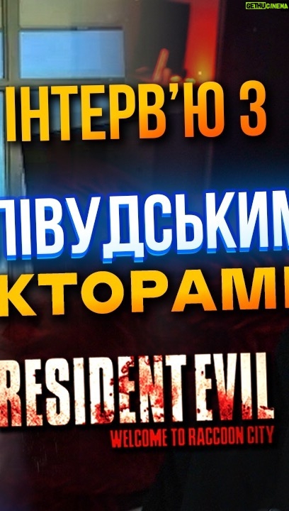 Vitalii Hordiienko Instagram - Вирізав для вас найприємніший, особисто для мене, момент з моїх інтерв’ю з голівудськими акторами фільму «Оселя Зла: Ласкаво просимо в Раккун-сіті»🥲 Де би я міг уявити, що таке зі мною трапиться) Тепер просто мушу досягнути найвищий вершин в акторстві, я ж не можу підвести Роббі😌 @robbieamell thank you for this nice conversation💫 P.S. Повне відео ви і так знаєте де шукати😉