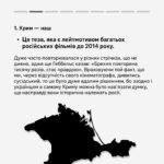 Vitalii Hordiienko Instagram - Росія роками готувала своє населення до війни з Україною. Робила вона це не лише за допомогою телевізора — ні. Вона використовувала усі можливі засоби комунікації із народом. А одним із найміцніших інструментів пропаганди є мистецтво кінематографа. Якщо подивитися на нього уважніше, можна знайти докази штучного розкручення ненависті до українців, яке почалось ще задовго до анексії Криму. Читайте про висвітлення України у російському кінематографі у авторській колонці від @gordienko_vital, який є засновником каналу @zagin_kinomaniv 🙌🏻 Україна