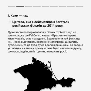 Vitalii Hordiienko Instagram - Росія роками готувала своє населення до війни з Україною. Робила вона це не лише за допомогою телевізора — ні. Вона використовувала усі можливі засоби комунікації із народом. 

А одним із найміцніших інструментів пропаганди є мистецтво кінематографа. Якщо подивитися на нього уважніше, можна знайти докази штучного розкручення ненависті до українців, яке почалось ще задовго до анексії Криму.

Читайте про висвітлення України у російському кінематографі у авторській колонці від @gordienko_vital, який є засновником каналу @zagin_kinomaniv 🙌🏻