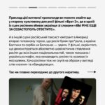 Vitalii Hordiienko Instagram - Росія роками готувала своє населення до війни з Україною. Робила вона це не лише за допомогою телевізора — ні. Вона використовувала усі можливі засоби комунікації із народом. А одним із найміцніших інструментів пропаганди є мистецтво кінематографа. Якщо подивитися на нього уважніше, можна знайти докази штучного розкручення ненависті до українців, яке почалось ще задовго до анексії Криму. Читайте про висвітлення України у російському кінематографі у авторській колонці від @gordienko_vital, який є засновником каналу @zagin_kinomaniv 🙌🏻 Україна