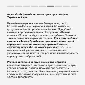 Vitalii Hordiienko Instagram - Росія роками готувала своє населення до війни з Україною. Робила вона це не лише за допомогою телевізора — ні. Вона використовувала усі можливі засоби комунікації із народом. 

А одним із найміцніших інструментів пропаганди є мистецтво кінематографа. Якщо подивитися на нього уважніше, можна знайти докази штучного розкручення ненависті до українців, яке почалось ще задовго до анексії Криму.

Читайте про висвітлення України у російському кінематографі у авторській колонці від @gordienko_vital, який є засновником каналу @zagin_kinomaniv 🙌🏻