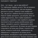Vitalii Hordiienko Instagram - Трохи походив, подумав, поспілкувався з людьми і відчуваю, що маю нову порцію роздумів про ситуацію в якій ми зараз і можу їх сформувати у дописі, щоб ви почитали. Отож, попри те, що Російські війська стоять на кордонах і мріють окупувати нашу країну, чекаючи наказу атакувати, я гадаю, що вони вже давно вдало окупували нашу країну і наші голови (якщо ви обурились на цьому моменті, то обов'язково дочитайте до кінця). Мова йде про культурну окупацію. Величезна маса народу в Україні виросла і сформувалась на російській естраді та російському кінематографі. Я в тому числі, в дитинстві я полюбляв Газманова і співав в голові його пісні, дивився "Ранєтки", "Папіни дочки", "Моя прекрасна няня" і кайфував, потім коли підріс слухав російський реп і думав шо це норм. Так, паралельно я слухав ТНМК та кайфував від "Підйому" з неймовірним тріо ведучих. Але все ж російське активно брало участь у моєму формуванні, бо історія в 20-му столітті склалась не на нашу користь і ось результат. Цього минулого вже ніяк не зміниш. І в принципі подібного роду окупації для РФ цілком достатньо було. Проте з 2014 почалась деокупація нашої країни від російської культури, з'явилось більше українськомовних музичних гуртів, люди переходять на українську мову в повсякденному користуванні, у нас з'явився свій (дуже гідний) кінематограф, свої ютуб канали і тому подібне. Ми починаємо вимальовувати один спільний стержень української ідентичности, яка зрештою має об'єднати нас всіх. ПРОДОВЖЕННЯ В КАРУСЕЛІ (Там ще багато🙂) Kyiv, Ukraine