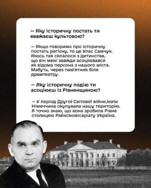 Vitalii Hordiienko Instagram - Друзі, пізнавайте історію України простими словами, з анімацією й мемами. Ми, а себто @gordienko_vital та @jas.ukraine заколабились, аби розповісти вам про «Що ти знаєш про…?» — відеопроєкт Малої академії наук про історію регіонів України.
І нині ділимось епізодом про Рівненщину з її амбасадором.

Дізнайтеся, з чого почалася вища освіта України та хто став першою меценаткою у сфері. Чому свого часу довелося перебудувати Острозький замок та чи можна його відвідати нині. Як саме Тарас Боровець вів націоналістичне підпілля та чому героя увʼязнили в концтаборі Заксенгаузен. Дізнавайся про визначих людей, архітектуру та події на ютубщині Малої.

Тиць сюдиць 👉 https://youtu.be/mVPu9Vl2oW4 (у біо).

#що_ти_знаєш_про