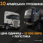 Vitalii Hordiienko Instagram - 🔥10 мільйонів гривень🔥 Так, саме 10 мільйонів зараз потребує 3 ОШБ (колишній ССО «Азов») для ефективної оборони в Бахмуті🇺🇦 Куплять 10 грузовиків, 10 пікапів для артилерії з США. Це дуже велика сума і я не мільйонний блогер, щоб закрити це за день. Та я ВІРЮ у нас з вами, КОЖНА гривня, КОЖЕН ваш репост рятує життя і допомогає захищати Україну бійцям у Бахмуті. НЕ ПРОЙДІТЬ ПОВЗ🙏🏻 Зараз переломний момент і час вмикатись на максимум кожному. Тим більше ми вже зібрали мільйон, мусимо зібрати і решту🔥 ПОСИЛАННЯ НА ЗБІР В ШАПЦІ АКАУНТУ⬆️