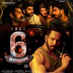 Viviya Santh Instagram - “Last 6Hours” Trailer: https://youtu.be/jyrBD6jf1u0 @bharath_niwas @khalidanoop @sinu_sidharth @sunishkumarfilms #linkinbio👆