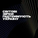 Volodymyr Zelenskyy Instagram - Роберт Де Ніро, Катрін Денев, Imagine Dragons, Боно, Гіларі Свенк, Вігго Мортенсен, Емма Томпсон, Стівен Фрай — понад 30 світових зірок та амбасадорів UNITED24 звернулися до українців зі словами підтримки. Дякуємо кожному, хто був з Україною впродовж цих двох років. Дякуємо кожному, хто залишається з нами. #united24 #thepoweroffreedom #Standwithukraine Robert De Niro, Catherine Deneuve, Imagine Dragons, Bono, Hilary Swank, Viggo Mortensen, Emma Thompson, Stephen Fry — over 30 world stars and UNITED24 ambassadors have addressed Ukrainians with words of support. We thank everyone who has been with Ukraine during these two years. Thank you to everyone who is standing with us.