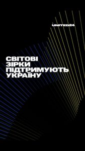 Volodymyr Zelenskyy Instagram - Роберт Де Ніро, Катрін Денев, Imagine Dragons, Боно, Гіларі Свенк, Вігго Мортенсен, Емма Томпсон, Стівен Фрай — понад 30 світових зірок та амбасадорів UNITED24 звернулися до українців зі словами підтримки. Дякуємо кожному, хто був з Україною впродовж цих двох років. Дякуємо кожному, хто залишається з нами. #united24 #thepoweroffreedom #Standwithukraine Robert De Niro, Catherine Deneuve, Imagine Dragons, Bono, Hilary Swank, Viggo Mortensen, Emma Thompson, Stephen Fry — over 30 world stars and UNITED24 ambassadors have addressed Ukrainians with words of support. We thank everyone who has been with Ukraine during these two years. Thank you to everyone who is standing with us.