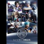 Waku Kyoten Instagram – .
情報解禁です！

ミュージカル『刀剣乱舞』　
2023年　新作公演

大般若長光 役で出演させて頂きます。

たくさんの方々に愛されているこの作品に参加できることを、大変光栄に思います。

精一杯努めさせて頂きます！
よろしくお願い致します。

2023年4月～6月、東京・兵庫・福岡にて上演です。

#刀ミュ