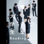 Waku Kyoten Instagram - . Reading Act 「六人の嘘つきな大学生」 九賀蒼太 役で出演させて頂きます。 初舞台という新しい挑戦に、緊張と興奮で胸が高鳴っています。 何が真実で、何が嘘なのか。 なにが見えていて、なにが見えていないのか。 きっと騙されて、きっと信じます。 就活という計り知れない１つの大きなものに、 情熱と信念を持って挑み、踠き、闘う六人の姿を、観て頂けると嬉しいです。 精一杯、この世界で生きたいと思います。 よろしくお願いします。 6月22日(水)〜6月25日(土) さくらホール にて上演です。 劇場でお待ちしております。 #六人の嘘つきな大学生 #六嘘