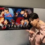Waku Kyoten Instagram - 「恋愛ドラマな恋がしたい」 新シーズン先行試写会 トークイベント ありがとうございました！！ 皆さんに暖かい拍手で迎えてもらえて、嬉しかったです。 歴代メンバーの皆とも仲良くトークできて楽しかった😊 新シーズン、魅力的で個性的なメンバーが揃っていてすごく面白かったです！ 15日から放送みたいです！是非観てみてください！ #恋愛ドラマな恋がしたい #ドラ恋 #SHEIN