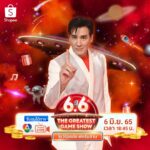 Willy McIntosh Instagram - Shopee 6.6 Greatest Brands Celebration แบรนด์ดัง ดีลปังทะลุโลก เริ่มแล้ว!⁣ 📌 ช้อปปังแบรนด์แท้ ถูกสุดในช้อปปี้*⁣ 📌 จัดเต็มโค้ดลดสูงสุด 1,666.-*⁣ 📌 โค้ดส่งฟรี* แจกจุกๆ สูงสุด 6 โค้ด⁣ ที่สำคัญห้ามพลาด Shopee 6.6 The Greatest Game Show โชว์ร้องดัง ฟังรับล้าน 🌟🚀 มามอบความสุข เสียงและหัวเราะ ร่วมเล่นเชคๆ ลุ้นรับเงินสด คอยน์ และ โค้ดส่งฟรี รวมกว่าสิบล้านบาท🔥⁣ 📺 ชมพร้อมกันทางช่อง 7HD และ Shopee Live⁣ ⏰ 6 มิ.ย. 65 | 18:45 น.⁣ #ShopeeTH #Shopee44เกมแจกล้าน #ช้อปปี้ยืน1 #WillieMcintosh