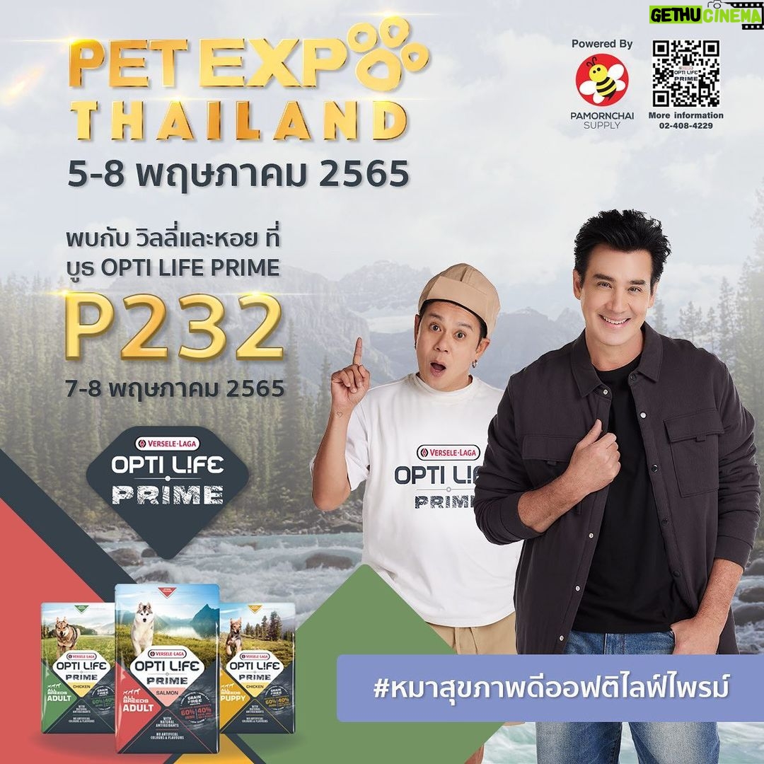 Willy McIntosh Instagram - มาพบกับผมและเสนาหอย กันที่ บูธ P232 ในงาน Pet Expo 7-8 พฤษภาคม 2565 นะครับ ชวนครอบครัวน้องหมา พบสาระน่ารู้ ความสนุกสุดหรรษา พร้อมกับเปิดตัวครั้งแรกที่ประเทศไทย กับ Opti Life Prime อาหารสุนัขคุณภาพระดับโลก จากเบลเยี่ยม มาสนุกกันนะครับ 😘 Tel. 02-408-4229 🐶https://www.pamornchaisupply.com/category/Dog?fbclid=IwAR3rN_ZkIMDytyotwRUAs6o-goNd-T7XvwuokXdIOyabx0XrFOkr4OTmUUA 🐶Instragram : optilife_prime https://www.instagram.com/optilife_prime/ 🐶Facebook https://www.facebook.com/optilifethailand/videos/414575167337013 #optilifeprimeเพื่อสุนัขที่คุณรัก #คิดถึงอาหารสัตว์คิดถึงoptilifeprime #optilifeprime #หมาสุขภาพดี #optilifedog #อาหารหมา #WillieMcintosh #วิลลี่แมคอินทอช #เสนาหอย