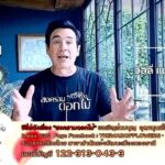 Willy McIntosh Instagram - ซีรี่ส์  "สงครามดอกไม้"  🚩ชวนร่วมทำบุญอุดหนุนเสื้อยืด ตัวละ 250- 🚩 รายได้จากการจำหน่ายนำไปบริจาคให้กับ วัดพระบาทน้ำพุ และ มูลนิธิธรรมิกชนเพื่อคนตาบอดในประเทศไทย ในพระบรมราชูปถัมภ์ ‼️สั่งซื้อช่องทางเดียวเท่านั้น ‼️ ที่  Inbox  ของ  Page Facebook : Thewarofflowers-official https://www.facebook.com/Thewarofflowers/ ‼️ รับโอนเงินเพียงบัญชีเดียว :: ธนาคารกสิกรไทย  เลขที่บัญชี 122-3-13043-3 ชื่อบัญชี ธีรภาพ สุขกันตะ ‼️ ❌ ❌โปรดระวังมิจฉาชีพ ❌❌