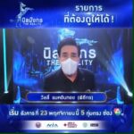 Willy McIntosh Instagram - ฝากติดตามด้วยครับรายการดีมาก