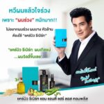 Willy McIntosh Instagram - เพราะอาชีพนักแสดงต้องทำผมอยู่บ่อยๆ มันก็ต้องใส่ใจกันหน่อย ยกให้ “แคร์บิว รีเบิร์ท” ดูแลผมครับ สอบถามรายละเอียด 📧 : info@carebeau.com 📩 : https://lin.ee/ueQBQov สั่งซื้อสินค้า คลิกเลย! https://www.carebeau.com/product/1