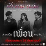 Willy McIntosh Instagram - “เพื่อน” 1 คำ แต่ล้านความหมาย ความสัมพันธ์สุดเปราะบางนี้ ที่มี “ความแค้น” เป็นอุปสรรค 3 เพื่อนซี้ จะรักษา “มิตรภาพ” ไว้ได้หรือไม่? เอาใจช่วยพวกเขาได้ใน #ฟ้าทานตะวันEP1 เริ่มตอนแรก 24 กันยายนนี้ เวลา 21.30 น. ทางช่อง #อมรินทร์ทีวีเอชดี34 #ฟ้าทานตะวัน #ฟ้าทานตะวันEP1 ทุกวันเสาร์ - อาทิตย์ เวลา 21.30 น. ทางช่อง #อมรินทร์ทีวีเอชดี34 #Amarintv34 #ละครสุดสัปดาห์ช่อง34 #CHANGE2561 @CHANGE2561 #CHANGE2561Drama @CHANGE2561Drama #WillieMcintosh #วิลลี่แมคอินทอช
