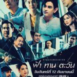 Willy McIntosh Instagram - ฤกษ์งามยามดีบวงสรวงละครเรื่องใหม่ #ฟ้าทานตะวัน ว่าด้วยเรื่อง ความรัก มิตรภาพ และ ความแค้น! พบกับทีมนักแสดงชั้นนำ พอร์ช ศรัณย์, เอี๊ยง สิทธา, มะปราง อลิสา, แซม ยุรนันท์, วิลลี่ แมคอินทอช, กบ ทรงสิทธิ์, หนุ่ม คงกะพัน ,อ่ำ อัมรินทร์ และเหล่านักแสดงมากฝีมืออีกคับคั่ง ใน วันจันทร์ที่ 12 กันยายน เวลา 09.09 น. ณ. บริษัท อมรินทร์ เทเลวิชั่น จำกัด และเตรียมติดตามชม #ฟ้าทานตะวัน เริ่มตอนแรก 24 กันยายนนี้ เวลา 21.30 น. ทางช่อง #อมรินทร์ทีวีเอชดี34 #ฟ้าทานตะวัน เริ่ม 24 กันยายนนี้ ทุกวันเสาร์ - อาทิตย์ เวลา 21.30 น. ทางช่อง #อมรินทร์ทีวีเอชดี34 #Amarintv34 #ละครสุดสัปดาห์ช่อง34 #CHANGE2561 @CHANGE2561 #CHANGE2561Drama @CHANGE2561Drama #WillieMcintosh #วิลลี่แมคอินทอช