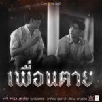 Willy McIntosh Instagram – “เพื่อน” 1 คำ แต่ล้านความหมาย
ความสัมพันธ์สุดเปราะบางนี้
ที่มี “ความแค้น” เป็นอุปสรรค
3 เพื่อนซี้ จะรักษา “มิตรภาพ” ไว้ได้หรือไม่?
เอาใจช่วยพวกเขาได้ใน #ฟ้าทานตะวันEP1
เริ่มตอนแรก 24 กันยายนนี้ เวลา 21.30 น.
ทางช่อง #อมรินทร์ทีวีเอชดี34
#ฟ้าทานตะวัน #ฟ้าทานตะวันEP1
ทุกวันเสาร์ – อาทิตย์ เวลา 21.30 น.
ทางช่อง #อมรินทร์ทีวีเอชดี34 #Amarintv34
#ละครสุดสัปดาห์ช่อง34
#CHANGE2561 @CHANGE2561
#CHANGE2561Drama @CHANGE2561Drama
#WillieMcintosh #วิลลี่แมคอินทอช