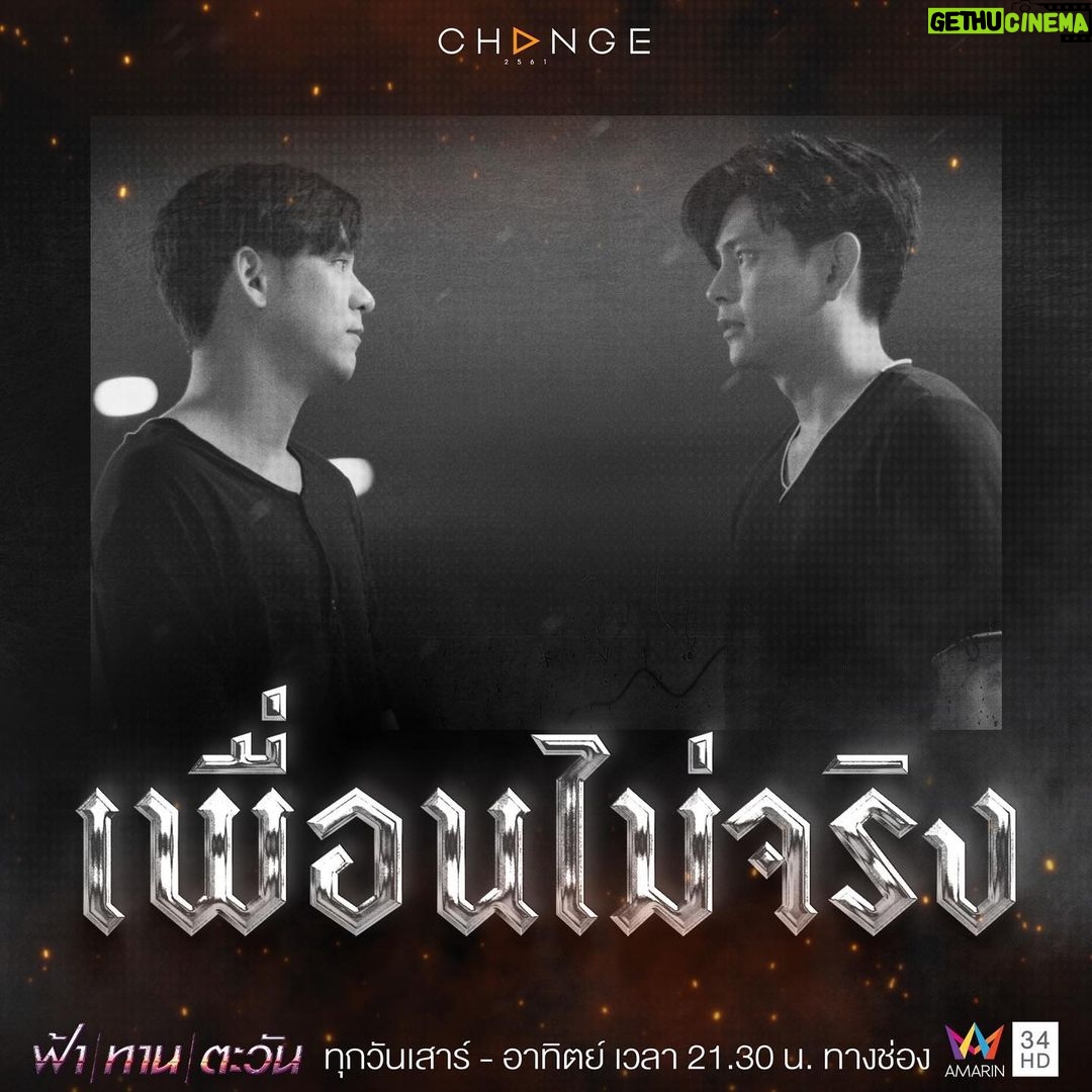 Willy McIntosh Instagram - “เพื่อน” 1 คำ แต่ล้านความหมาย ความสัมพันธ์สุดเปราะบางนี้ ที่มี “ความแค้น” เป็นอุปสรรค 3 เพื่อนซี้ จะรักษา “มิตรภาพ” ไว้ได้หรือไม่? เอาใจช่วยพวกเขาได้ใน #ฟ้าทานตะวันEP1 เริ่มตอนแรก 24 กันยายนนี้ เวลา 21.30 น. ทางช่อง #อมรินทร์ทีวีเอชดี34 #ฟ้าทานตะวัน #ฟ้าทานตะวันEP1 ทุกวันเสาร์ - อาทิตย์ เวลา 21.30 น. ทางช่อง #อมรินทร์ทีวีเอชดี34 #Amarintv34 #ละครสุดสัปดาห์ช่อง34 #CHANGE2561 @CHANGE2561 #CHANGE2561Drama @CHANGE2561Drama #WillieMcintosh #วิลลี่แมคอินทอช