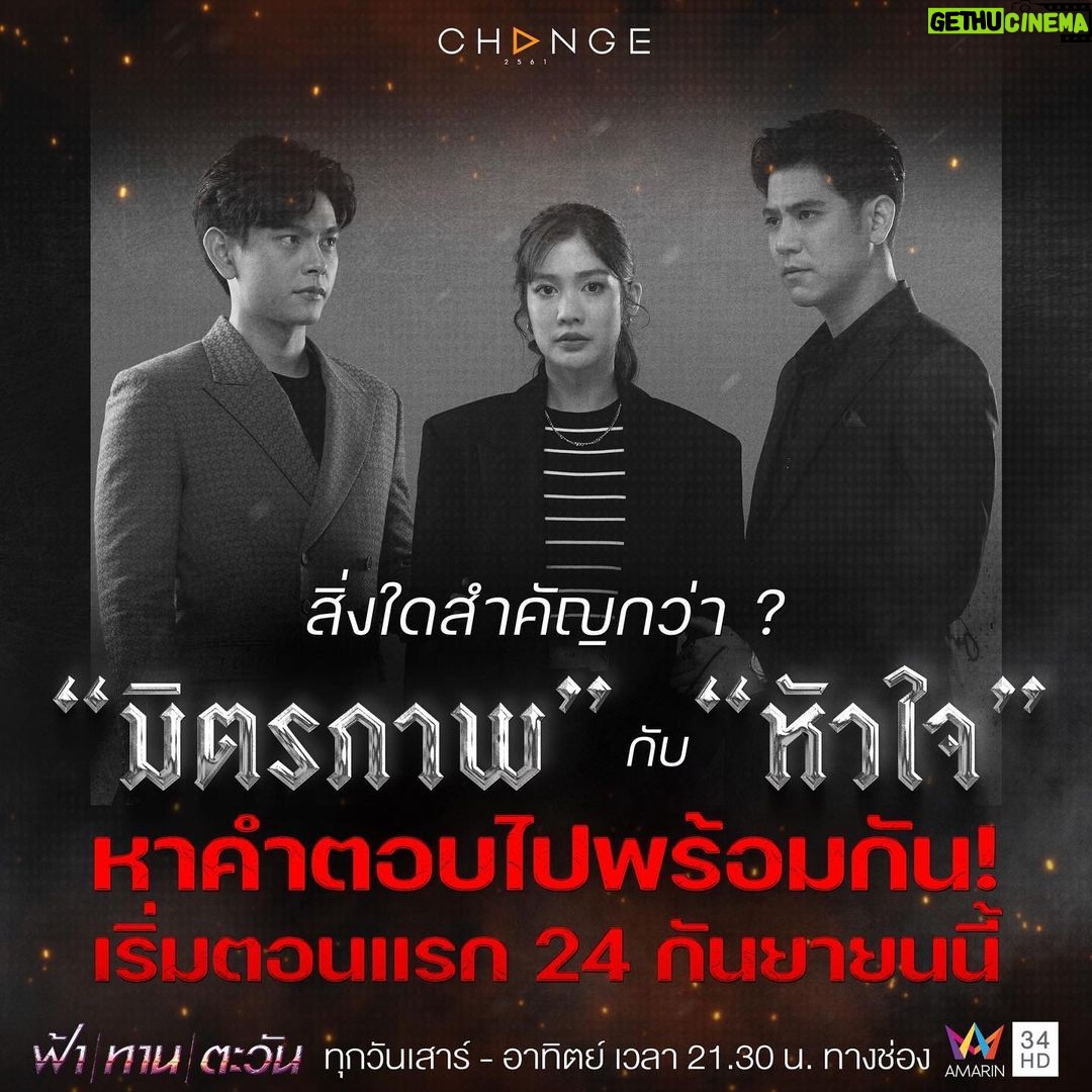 Willy McIntosh Instagram - “เพื่อน” 1 คำ แต่ล้านความหมาย ความสัมพันธ์สุดเปราะบางนี้ ที่มี “ความแค้น” เป็นอุปสรรค 3 เพื่อนซี้ จะรักษา “มิตรภาพ” ไว้ได้หรือไม่? เอาใจช่วยพวกเขาได้ใน #ฟ้าทานตะวันEP1 เริ่มตอนแรก 24 กันยายนนี้ เวลา 21.30 น. ทางช่อง #อมรินทร์ทีวีเอชดี34 #ฟ้าทานตะวัน #ฟ้าทานตะวันEP1 ทุกวันเสาร์ - อาทิตย์ เวลา 21.30 น. ทางช่อง #อมรินทร์ทีวีเอชดี34 #Amarintv34 #ละครสุดสัปดาห์ช่อง34 #CHANGE2561 @CHANGE2561 #CHANGE2561Drama @CHANGE2561Drama #WillieMcintosh #วิลลี่แมคอินทอช