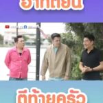 Willy McIntosh Instagram - ฝากติดตามด้วยครับสนุกมากครับ