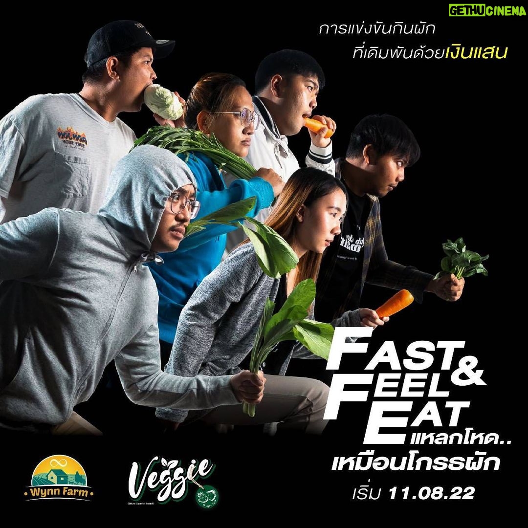 Willy McIntosh Instagram - ส่งกันมาได้เลยนะครับ 🤩 ถ้าคุณเป็นชอบกิน ถ้าคุณเป็นคนกินเร็ว Wynn Farm Veggie ขอท้าคุณ กับ การแข่งขัน “wynnfarm veggie แข่งกินผัก” ดูรายละเอียดเพิ่มเติมได้ที่ เพจ Wynn farm veggie แล้วเจอกันครับ กิจกรรม "วินฟาร์ม เวจจี้ แข่งกินผัก" ถ่ายคลิปกินผักร่วมชิงเงินแสน . ⚡กติกา⚡ - ผู้ที่ต้องการเข้าร่วม ทำคลิปแข่งขันทานผัก โดยการเตรียมผักจำนวนชนิดให้มากที่สุด ที่สามารถทานได้ในเวลา 60 วินาที ⏱ - การถ่ายสามารถถ่ายด้วยกล้องมือถือหรือกล้องชนิดก็ได้ แต่ต้องมองเห็นอย่างน้อยครึ่งตัว พร้อมทั้งภาชนะใส่ผัก 📱📷 - ตอนต้นคลิป ต้องพูดว่า "วินฟาร์มเวจจี้แข่งกินผัก" - จากนั้นหยิบผักขึ้นมา พูดชื่อผักและตักใส่เข้าปากหรือใช้มือ โดยหยิบได้แค่ครั้งละ 1 ชนิด - ชนิดของผักต้องไม่ซ้ำกัน 🥦🥬🍆🫑 - ขนาดของชิ้นผักไม่จำกัด แต่ต้องมองเห็นได้ชัด - เริ่มจับเวลา 60 วินาที ตั้งแต่การหยิบผักชิ้นแรก ผักที่ทานหลังจากครบ 60 วินาที จะไม่ถูกนับ ⏱ - คลิปห้ามเร่งความเร็วหรือตัดต่อใดๆ - โพสต์ได้อย่างน้อย 1 ช่องทางหรือมากกว่า ทาง Facebook, Instagram, Tiktok, Youtube ตั้งค่าสาธารณะและติด hashtag มาที่ 👉 #วินฟาร์มเวจจี้แข่งกินผัก - ทุกคลิปที่เข้าร่วม ถือเป็นกรรมสิทธิ์ของ Wynnfarm veggie ในการนำไปประชาสัมพันธ์ใช้ต่อเป็นเวลา 180 วัน . 🏆 ผู้ชนะที่1 ที่สามารถทานผักได้มากชนิดที่สุดจะได้รับเงิน 100,000 บาท 🥈 ผู้ชนะที่ 2 จะได้รับเงิน 30,000 บาท 🏅 รางวัลพิเศษ คลิปที่มียอดวิวสูงสุด จะได้รับเงินรางวัล 10,000 บาท . ⏱ กำหนดการ * เริ่มการแข่งขัน 11 ส.ค. - 25 ก.ย. 65 (45 วัน) * คัดเลือกผู้ที่ชนะ 26 ก.ย. - 5 ต.ค. 65 (10 วัน) * ประกาศผล 10 ต.ค. 65 . ใครจะเป็นแชมป์กินผักคนแรกของประเทศไทย... เดี๋ยวได้รู้กัน! 😉 . #WynnfarmVeggie #Wynnfarm #Veggie #วินฟาร์ม #เวจจี้ #แข่งกินผัก #วินฟาร์มเวจจี้แข่งกินผัก