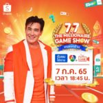 Willy McIntosh Instagram – Shopee 7.7 Free Shipping Marathon ส่งฟรีไม่หยุด คุ้มฉุดไม่อยู่
🔥 แจกโค้ดส่งฟรีจุกๆ สูงสุด 7 โค้ด
🔥 โค้ดลดแรงสูงสุด 1,000 .-
🔥 พบดีลเด็ด ถูกสุดในช้อปปี้
แล้วมาพบกันในรายการ Shopee 7.7 The Millionaire Game Show เกมแจกล้าน
🤣 ฮากระจายไปกับเกมตอบคำถามสุดกวน และร่วมลุ้นรับรางวัลรวมกว่า 7 ล้านบาท
💰 แจกโค้ดส่วนลด,ส่งฟรีไม่ยั้งตลอดทั้งรายการ
⏰ 7 ก.ค. นี้ 18.45 น. ทางช่อง7HD และ Shopee Live
#ShopeeTH
#Shopee77เกมแจกล้าน
#ช้อปปี้ยืน1
#WillieMcintosh