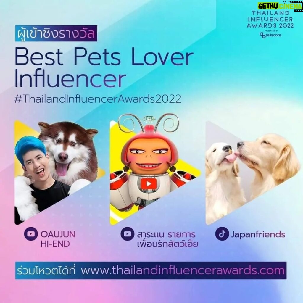 Willy McIntosh Instagram - 🐶🐱🐰🐭🐷🦁🐵🐮🐥🐴🦉🐸 รายการเพื่อนรักสัตว์เอ๊ย ในยูทูบ สาระแน ชาแนล ได้เข้าชิงรางวัล Best Pets Lover Influencer จากเว็บไซต์ thailandinfluenceraward เข้ามาโหวตให้พวกเราเยอะๆนะครับ พวกเราจะได้มีกำลังใจในการไปหาฟาร์มสัตว์เพื่อมาแชร์ข้อมูลความรู้กัน ทางไปโหวตจ้า https://www.thailandinfluencerawards.com/awards/622db2c8fb05d6001ca0f6d9/62b01df423b9ec001b134eb0